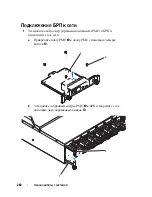 Preview for 284 page of Dell PowerEdge C8220X Getting Started