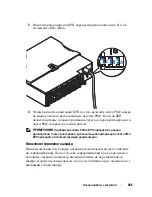 Preview for 287 page of Dell PowerEdge C8220X Getting Started