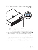 Preview for 399 page of Dell PowerEdge C8220X Getting Started