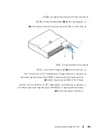 Preview for 413 page of Dell PowerEdge C8220X Getting Started