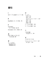 Preview for 113 page of Dell PowerEdge M1000e Installation Manual