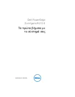 Предварительный просмотр 51 страницы Dell PowerEdge R210 II Getting Started