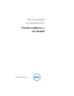 Предварительный просмотр 75 страницы Dell PowerEdge R210 II Getting Started