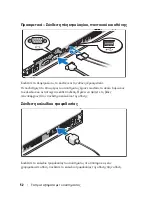 Preview for 54 page of Dell PowerEdge R210 Getting Started With