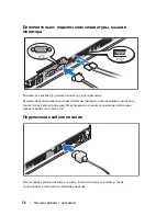 Preview for 78 page of Dell PowerEdge R210 Getting Started With