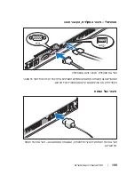 Preview for 102 page of Dell PowerEdge R210 Getting Started With