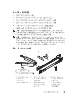 Preview for 87 page of Dell PowerEdge R805 System Installation Manual