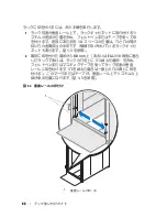 Preview for 90 page of Dell PowerEdge R805 System Installation Manual