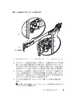 Preview for 93 page of Dell PowerEdge R805 System Installation Manual