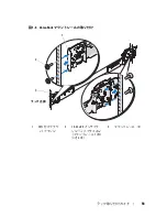 Preview for 95 page of Dell PowerEdge R805 System Installation Manual