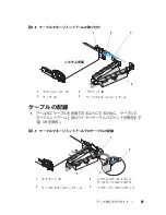 Preview for 99 page of Dell PowerEdge R805 System Installation Manual