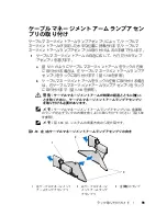 Preview for 101 page of Dell PowerEdge R805 System Installation Manual