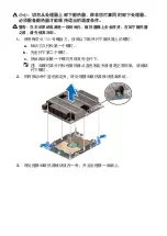 Предварительный просмотр 7 страницы Dell PowerEdge R840 Processor Upgrade Tech Sheet