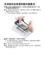 Предварительный просмотр 8 страницы Dell PowerEdge R840 Processor Upgrade Tech Sheet