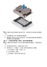 Предварительный просмотр 9 страницы Dell PowerEdge R840 Processor Upgrade Tech Sheet