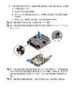 Предварительный просмотр 10 страницы Dell PowerEdge R840 Processor Upgrade Tech Sheet