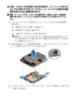 Предварительный просмотр 12 страницы Dell PowerEdge R840 Processor Upgrade Tech Sheet