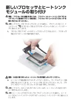 Предварительный просмотр 13 страницы Dell PowerEdge R840 Processor Upgrade Tech Sheet