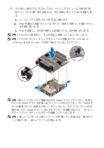 Предварительный просмотр 15 страницы Dell PowerEdge R840 Processor Upgrade Tech Sheet