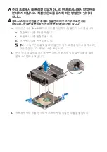 Предварительный просмотр 17 страницы Dell PowerEdge R840 Processor Upgrade Tech Sheet