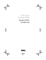 Предварительный просмотр 128 страницы Dell PowerEdge R905 Getting Started With Your System