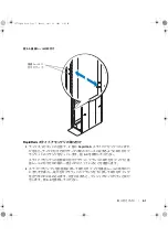 Предварительный просмотр 81 страницы Dell PowerEdge Rack Console 15FP Installation Manual