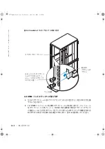 Предварительный просмотр 84 страницы Dell PowerEdge Rack Console 15FP Installation Manual