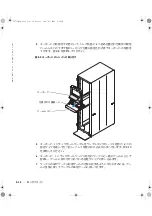 Предварительный просмотр 88 страницы Dell PowerEdge Rack Console 15FP Installation Manual