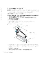 Preview for 84 page of Dell PowerEdge SC1420 User Manual