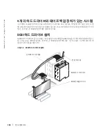 Preview for 112 page of Dell PowerEdge SC1420 User Manual