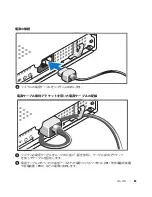 Preview for 45 page of Dell PowerEdge SC1435 Getting Started