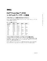 Preview for 9 page of Dell PowerEdge SC430 Installation Manual