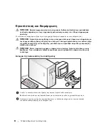 Предварительный просмотр 56 страницы Dell PowerEdge System 840 MVT01 Getting Started With Your System