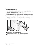 Предварительный просмотр 80 страницы Dell PowerEdge System 840 MVT01 Getting Started With Your System