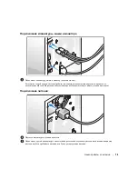 Предварительный просмотр 81 страницы Dell PowerEdge System 840 MVT01 Getting Started With Your System