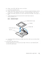 Preview for 45 page of Dell PowerEdge Hardware Installation Manual