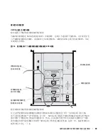 Preview for 39 page of Dell PowerVault 110T LTO2 Manual