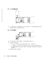 Preview for 14 page of Dell PowerVault 132T Upgrade Manual