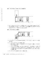 Preview for 38 page of Dell PowerVault 132T Upgrade Manual