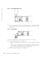 Preview for 46 page of Dell PowerVault 132T Upgrade Manual