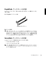 Preview for 95 page of Dell PowerVault 220S Installation Manual