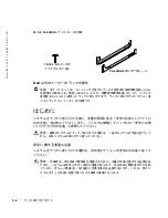 Preview for 96 page of Dell PowerVault 220S Installation Manual