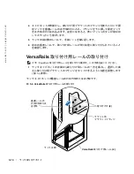 Preview for 102 page of Dell PowerVault 220S Installation Manual