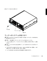 Preview for 107 page of Dell PowerVault 220S Installation Manual