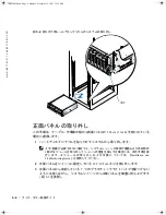 Preview for 64 page of Dell PowerVault 220S Manual