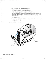 Предварительный просмотр 68 страницы Dell PowerVault 220S Manual