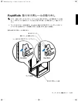 Предварительный просмотр 69 страницы Dell PowerVault 220S Manual