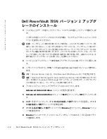 Preview for 12 page of Dell PowerVault 735N Manual