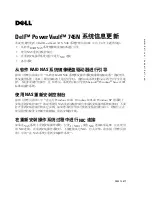 Preview for 4 page of Dell PowerVault 745N Administrator'S Manual