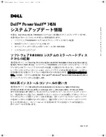 Preview for 15 page of Dell PowerVault 745N Administrator'S Manual